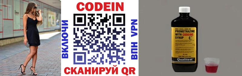Codein напиток Lean (лин)  Владимир 